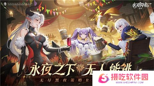《永夜降临：复苏》官宣代言人张天爱！2.28公测共赴永夜派对
