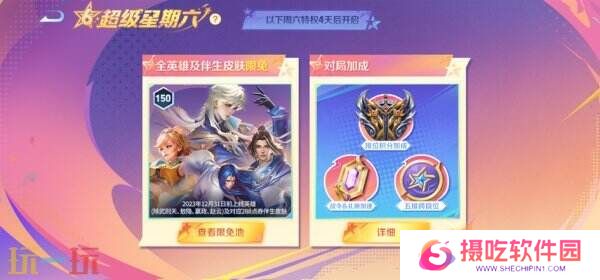 王者荣耀3月27日更新公告汇总：S39赛季妙手空空上线！
