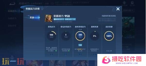 王者荣耀3月27日更新公告汇总：S39赛季妙手空空上线！
