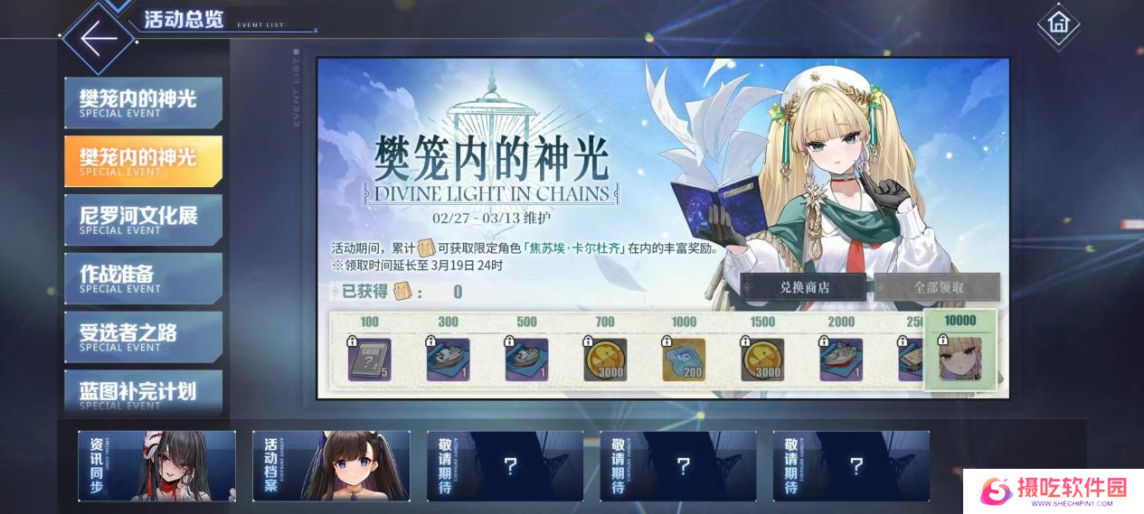 欢迎来到撒丁尼亚！《碧蓝航线》2月重磅版本携多重活动惊喜来袭