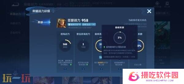 王者荣耀3月27日更新公告汇总：S39赛季妙手空空上线！