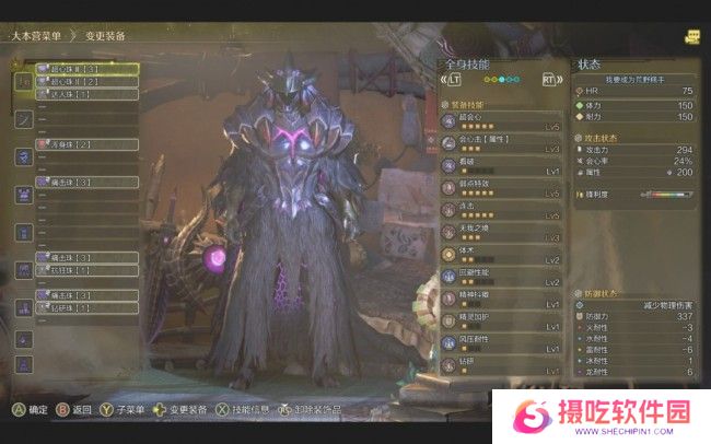 《怪物猎人：荒野》龙属性输出片手配装分享
