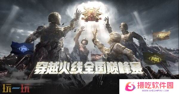 CF穿越火线3月27日更新公告汇总：全国巅峰赛资格前置认证开启！