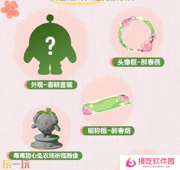 蛋仔派对3月27日更新公告汇总：农场春季版本开启！