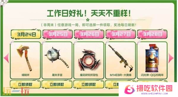 CF穿越火线3月24日-28日工作日好礼上线！惨**高爆手雷免费领！