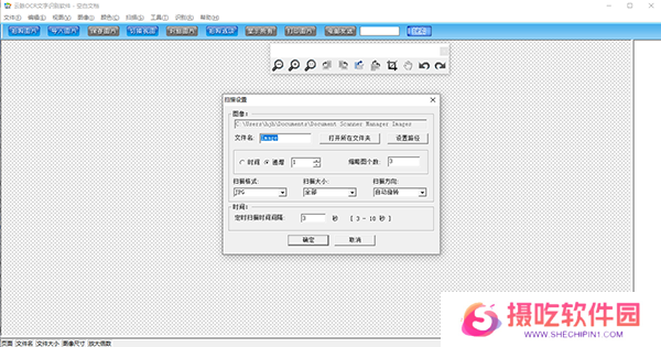 云脉ocr文字识别绿色版