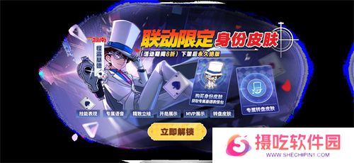 新角色教父上线，哪吒鲨出重围，《太空杀》联动身份皮肤登场！