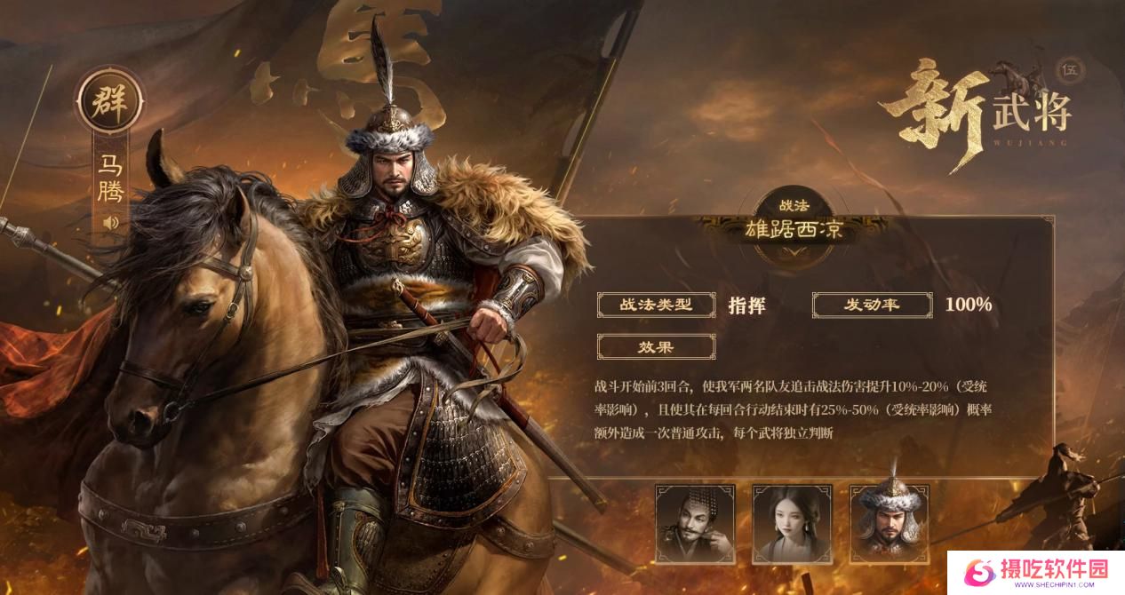 创新SLG手游《三国：谋定天下》S6新赛季上线 新武将新玩法等你来战！