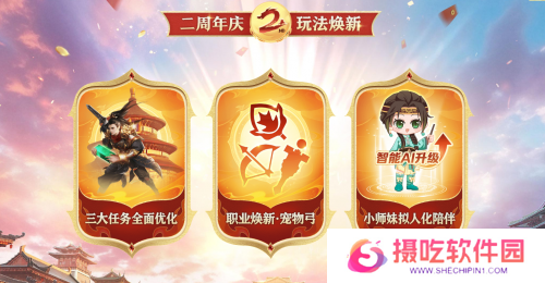 《原始征途》二周年庆典现已火爆开启，全民狂欢万国同庆！