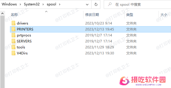手动删除打印任务缓存文件