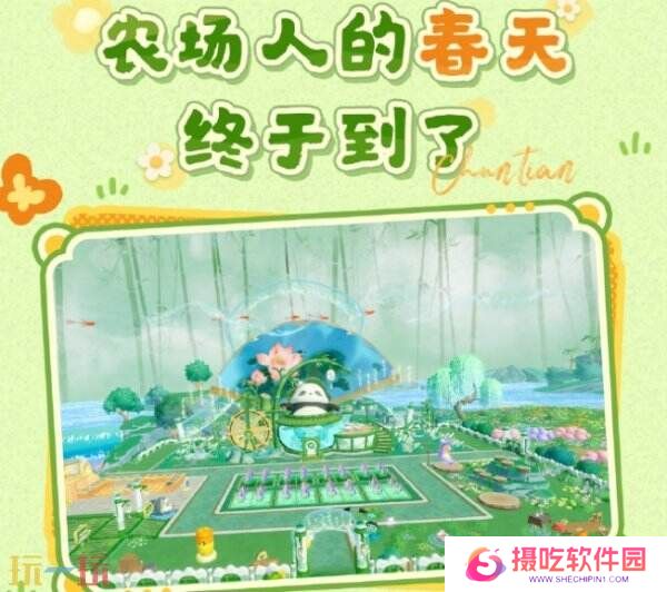 蛋仔派对3月27日更新公告汇总：农场春季版本开启！