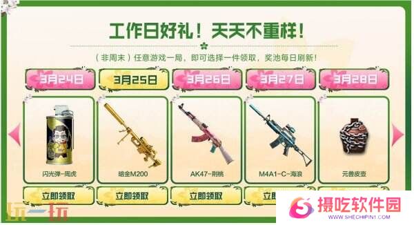 CF穿越火线3月24日-28日工作日好礼上线！惨**高爆手雷免费领！