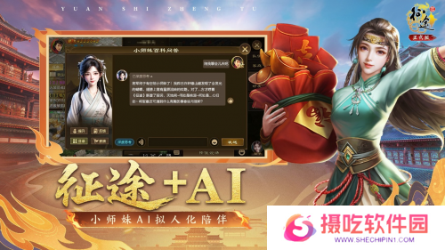 《原始征途》二周年庆典现已火爆开启，全民狂欢万国同庆！