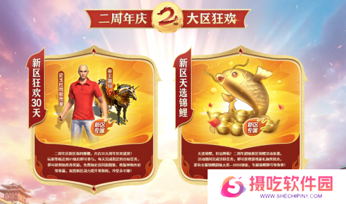 《原始征途》二周年庆典现已火爆开启，全民狂欢万国同庆！
