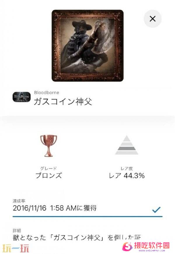 《血源诅咒》迎来10周年纪念 游戏初期Boss通关率仅为44.3%