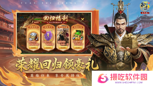 《原始征途》二周年庆典现已火爆开启，全民狂欢万国同庆！