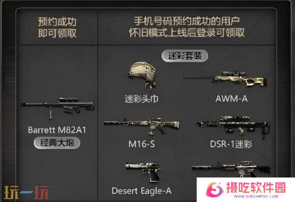 CF穿越火线怀旧模式WeGame预约入口开启！典藏限定喷漆免费领！