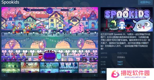 幽灵外卖餐厅经营模拟游戏《Spookids》Steam页面 发售日待定