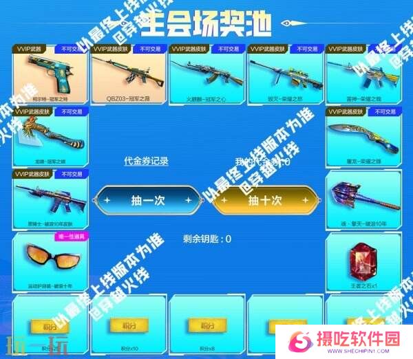CF穿越火线冠军&荣耀系列返场！QBZ03-冠军之薇限时获取！