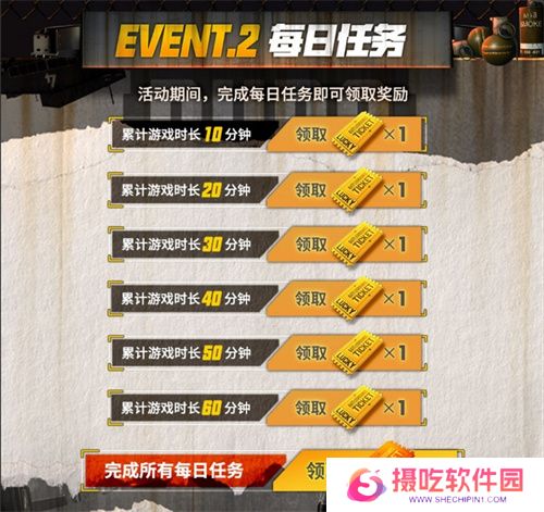 火力全开，极限对决 PUBG全新活动震撼来袭!