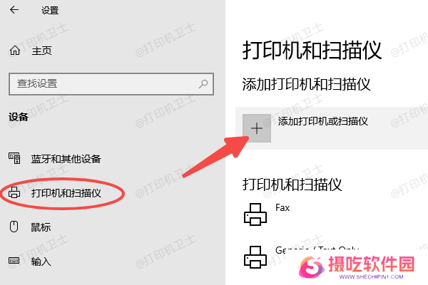 确保打印机连接主机并开启共享