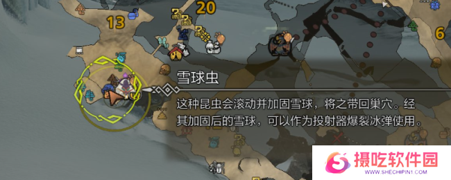 《怪物猎人：荒野》捕获雪球虫攻略分享