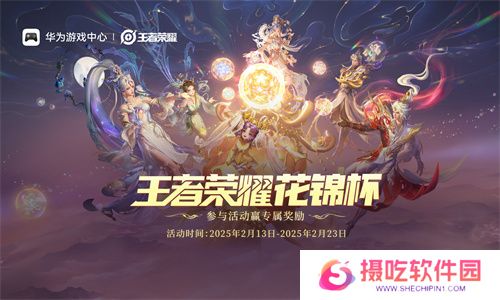《王者荣耀》鸿蒙版上线后首次全民竞技之约！无缝流转新体验 