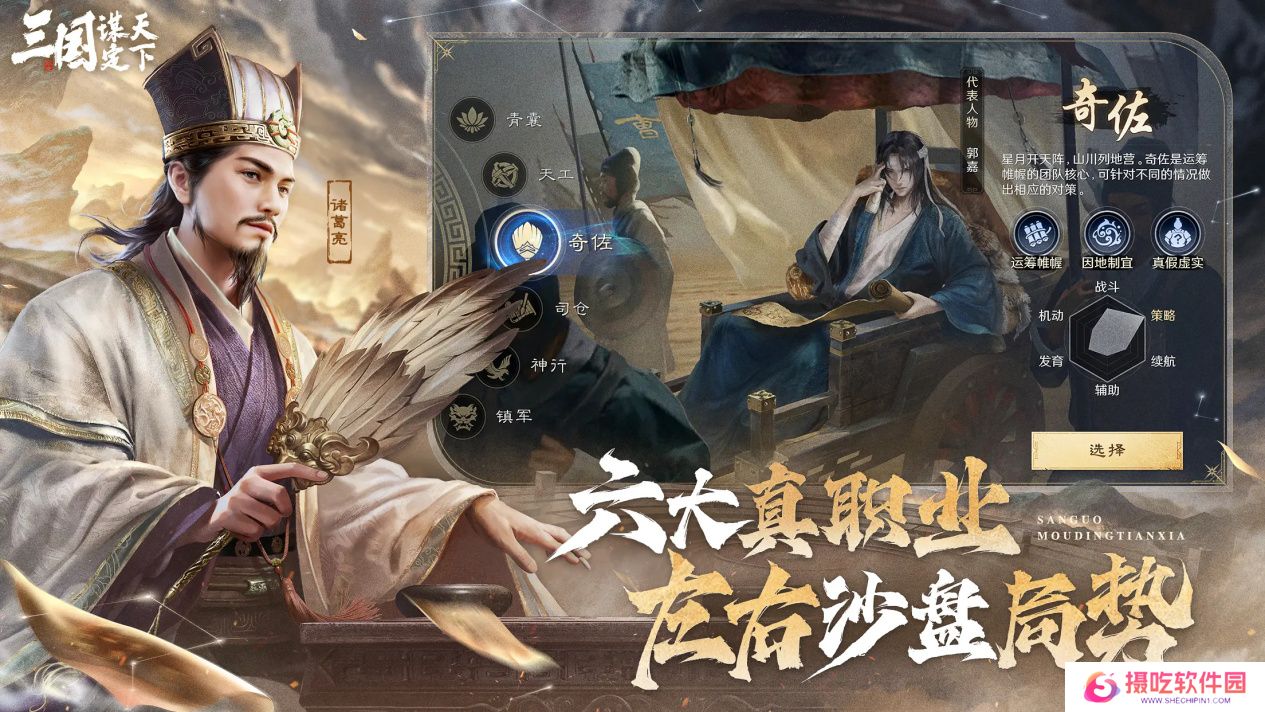 从《文明7》到《三国：谋定天下》：SLG到底是单机还是多人好玩？