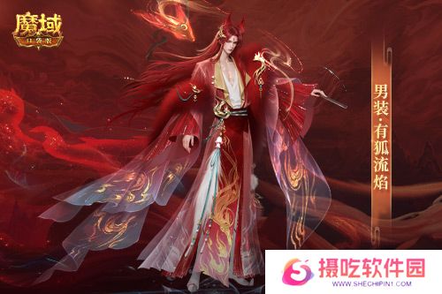 情人限定时装！魔域口袋版古风红装上线