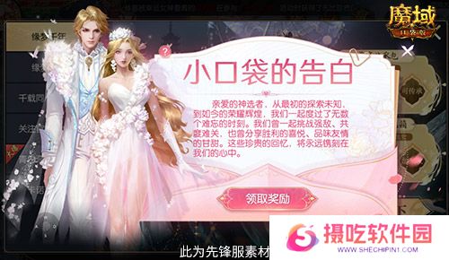 情人限定时装！魔域口袋版古风红装上线