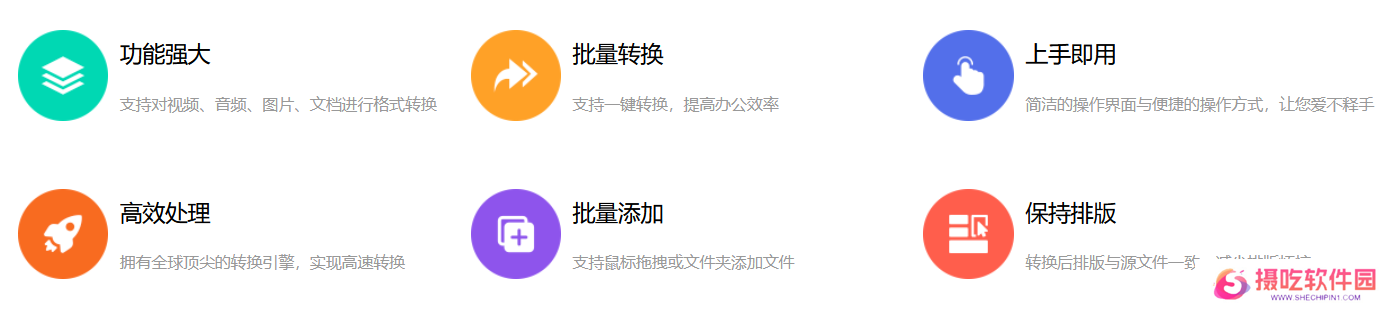 金舟格式工厂官方正式版