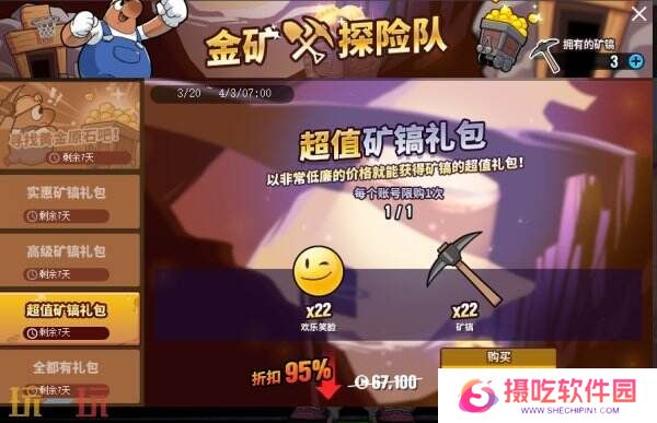 《街头篮球》经典拉拉队回归  超值矿镐礼包超低门槛抽稀有
