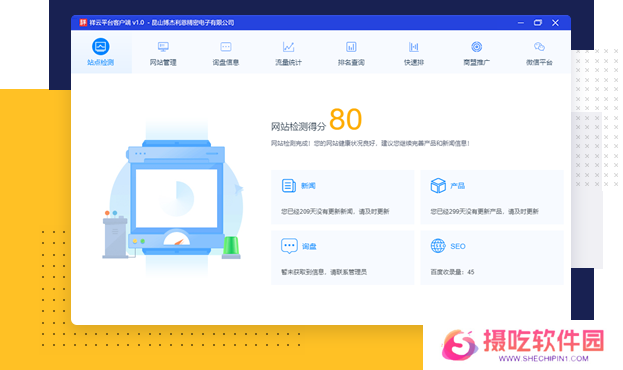 祥云平台专业版