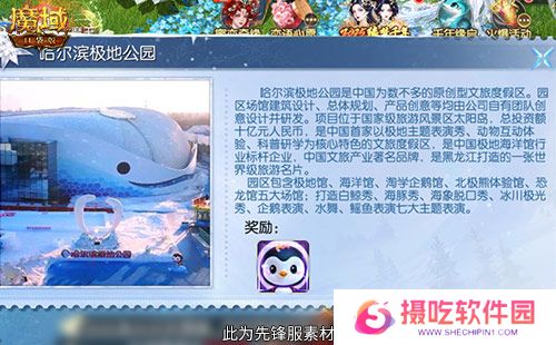 魔域口袋版联动淘学企鹅，萌趣跟宠免费领！