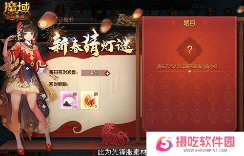 元宵福乐会！魔域口袋版元宵限定活动开启