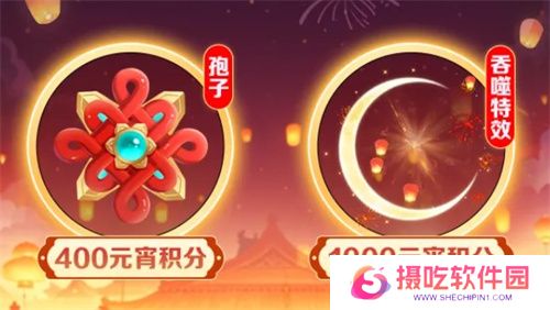 《球球大作战》元宵盛会已开启，元宵千机伞孢子、吞噬特效免费领