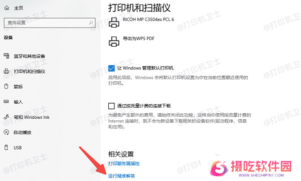 运行疑难解答
