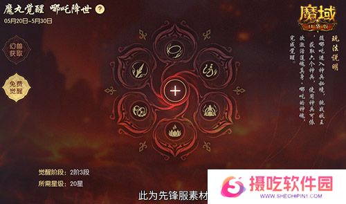 哪吒来啦！魔域口袋版2月19日哪吒上线！