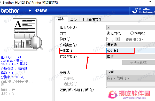 降低DPI