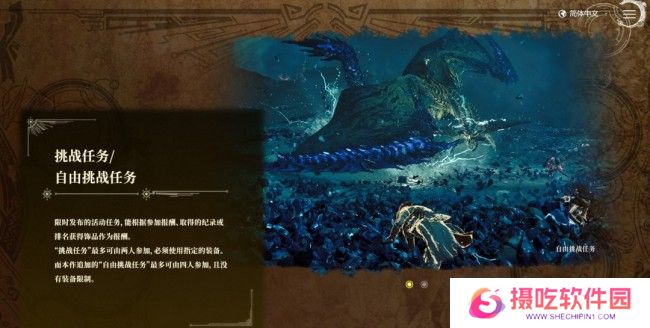 《怪物猎人：荒野》第一次大型更新4月4日上线