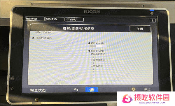 获取共享打印机地址