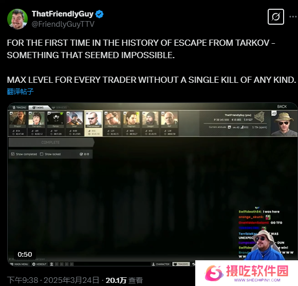 《逃离塔科夫》高玩达成不杀一人全交易师最高声望 真和平主义者
