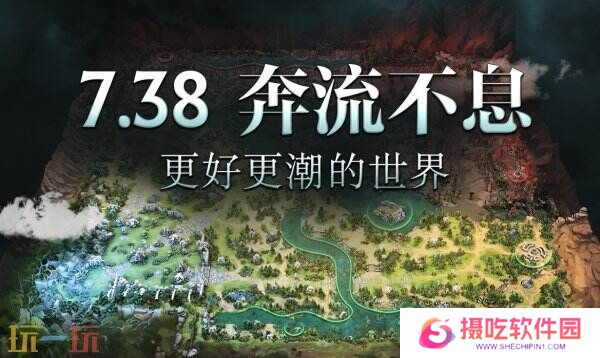 DOTA2 7.38c游戏性更新内容汇总！物品改动！英雄技能调整！
