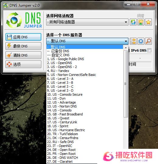 Dns Jumper中文版