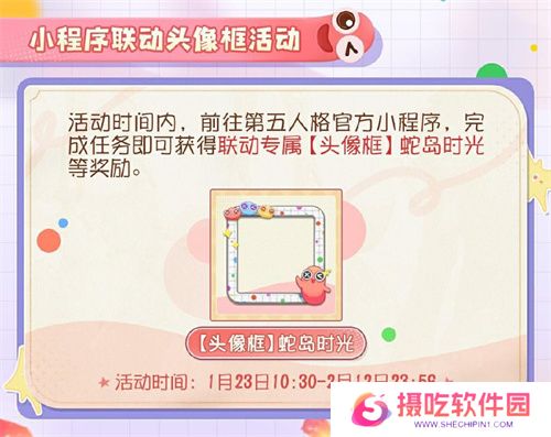 蛇来运转，第五人格×贪吃蛇大作战联动开启