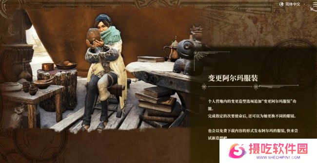《怪物猎人：荒野》第一次大型更新4月4日上线