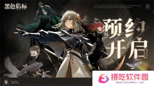 《黑色信标》版号已至！欢迎来到世界的背面，预见者