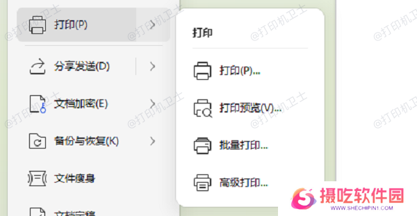 复制内容到新文档