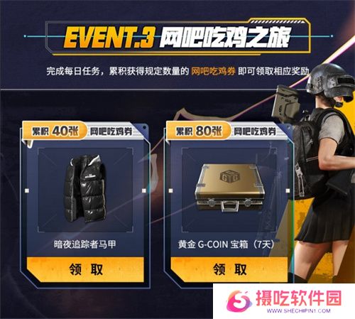 PUBG新年活动即将开启，年味十足燃情吃鸡