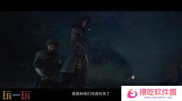 《光与影：33号远征队》角色吕涅预告片公布
